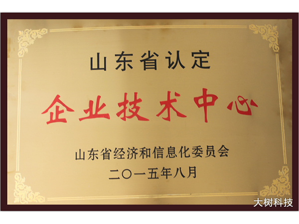 省級企業(yè)技術中心