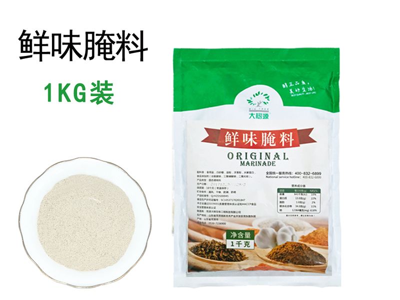 腌料系列