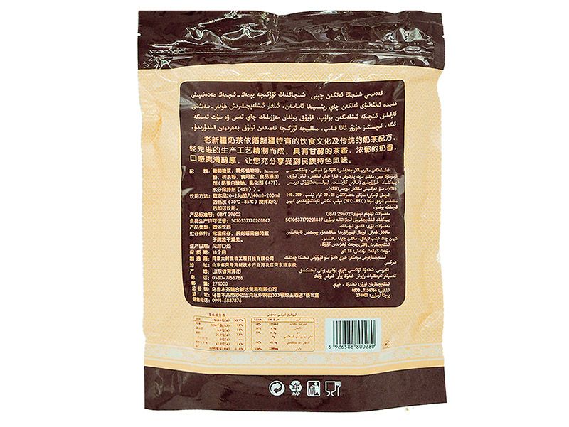 奶茶